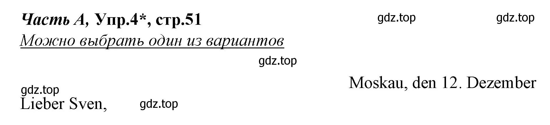 Решение номер 4 (страница 51) гдз по немецкому языку 4 класс Бим, Рыжова, рабочая тетрадь A часть