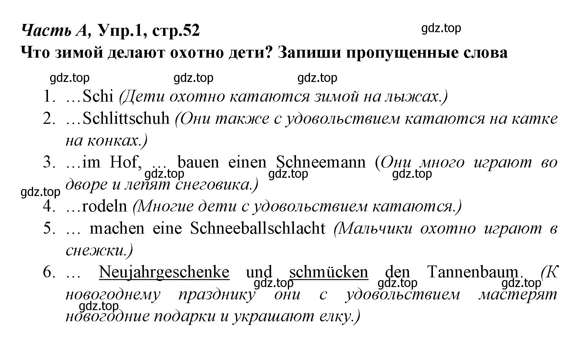 Решение номер 1 (страница 52) гдз по немецкому языку 4 класс Бим, Рыжова, рабочая тетрадь A часть