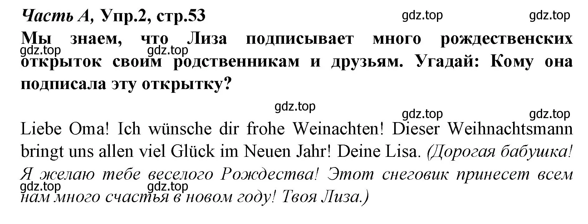 Решение номер 2 (страница 53) гдз по немецкому языку 4 класс Бим, Рыжова, рабочая тетрадь A часть