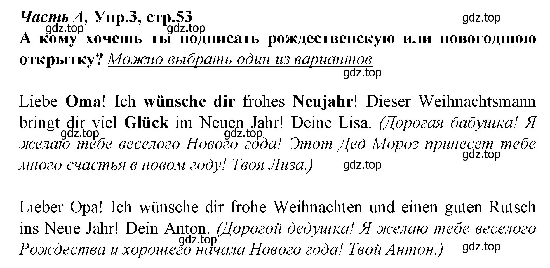 Решение номер 3 (страница 53) гдз по немецкому языку 4 класс Бим, Рыжова, рабочая тетрадь A часть