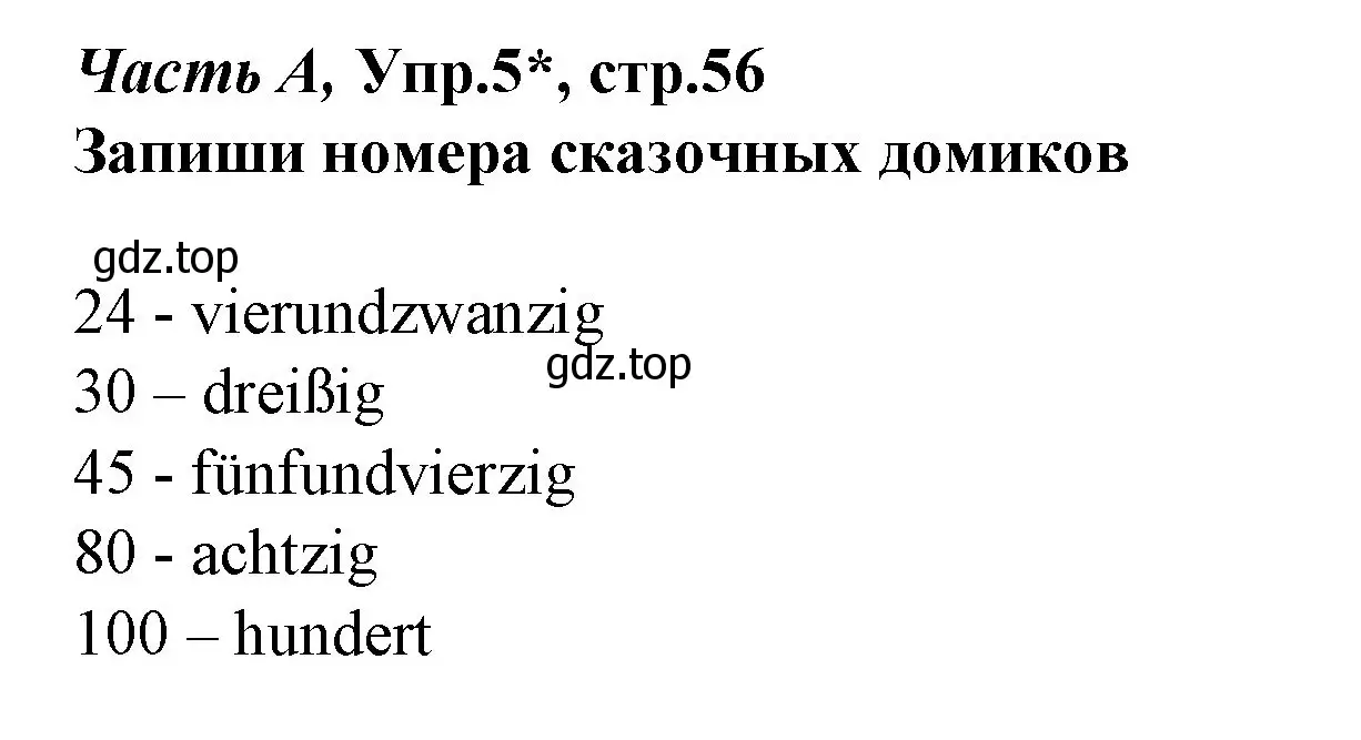 Решение номер 5 (страница 56) гдз по немецкому языку 4 класс Бим, Рыжова, рабочая тетрадь A часть