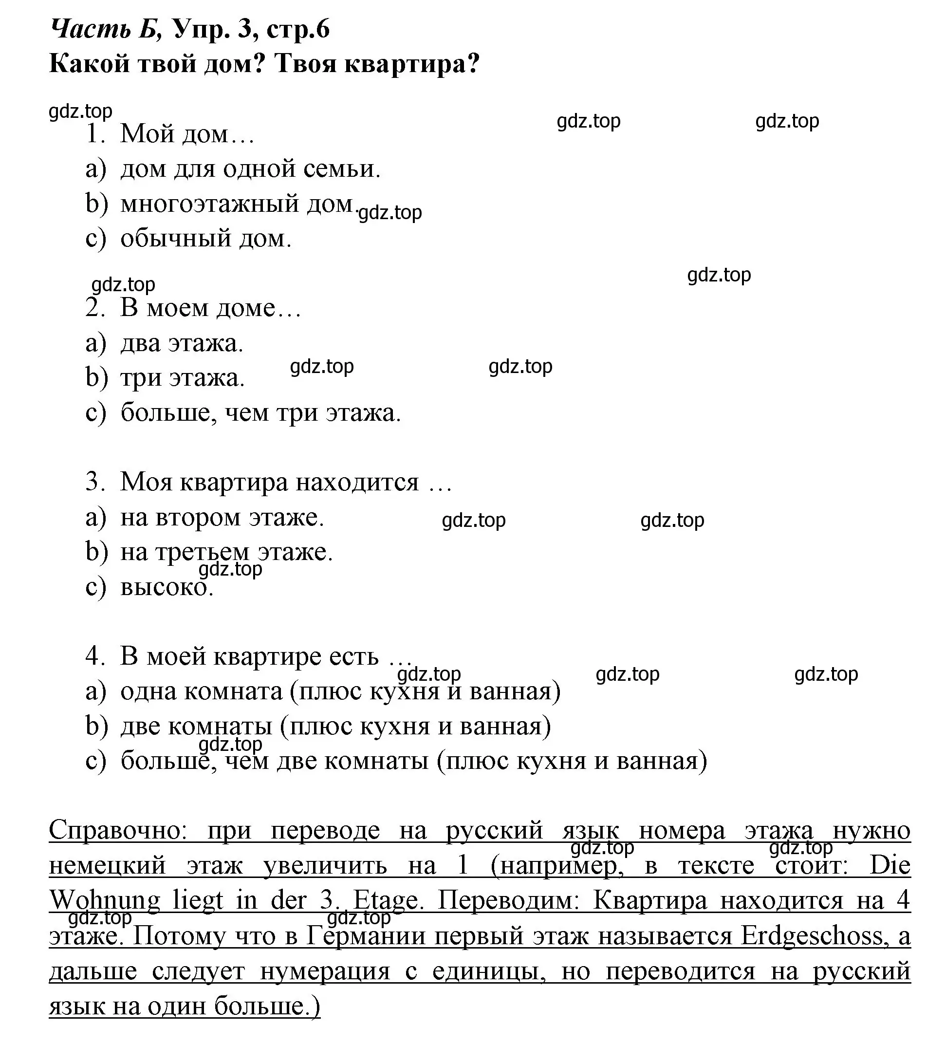 Решение номер 3 (страница 6) гдз по немецкому языку 4 класс Бим, Рыжова, рабочая тетрадь B часть