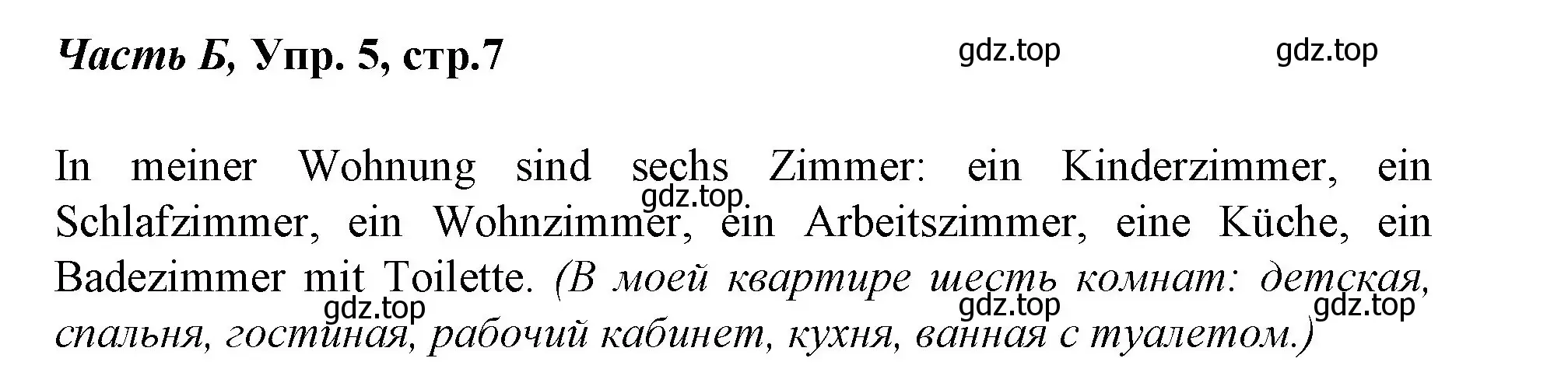 Решение номер 5 (страница 7) гдз по немецкому языку 4 класс Бим, Рыжова, рабочая тетрадь B часть