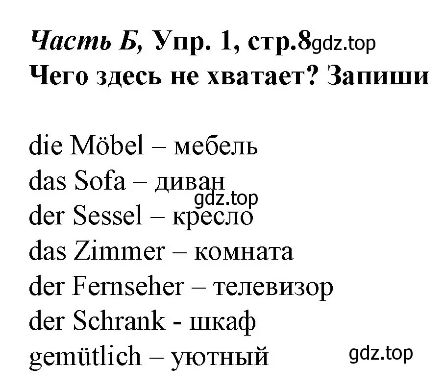 Решение номер 1 (страница 8) гдз по немецкому языку 4 класс Бим, Рыжова, рабочая тетрадь B часть