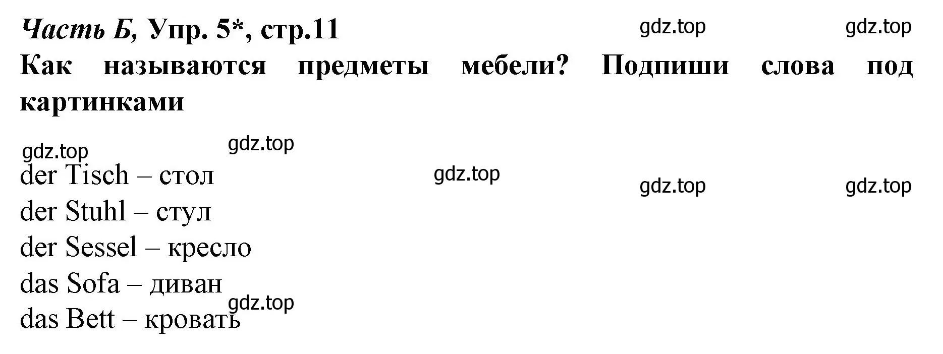 Решение номер 5 (страница 11) гдз по немецкому языку 4 класс Бим, Рыжова, рабочая тетрадь B часть