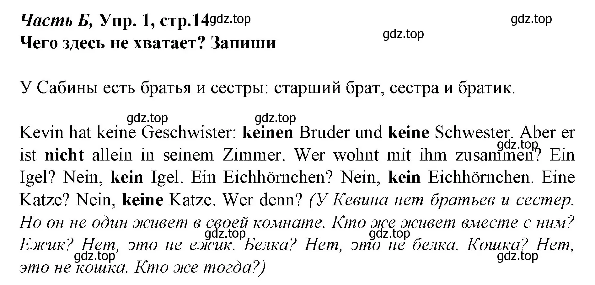 Решение номер 1 (страница 14) гдз по немецкому языку 4 класс Бим, Рыжова, рабочая тетрадь B часть