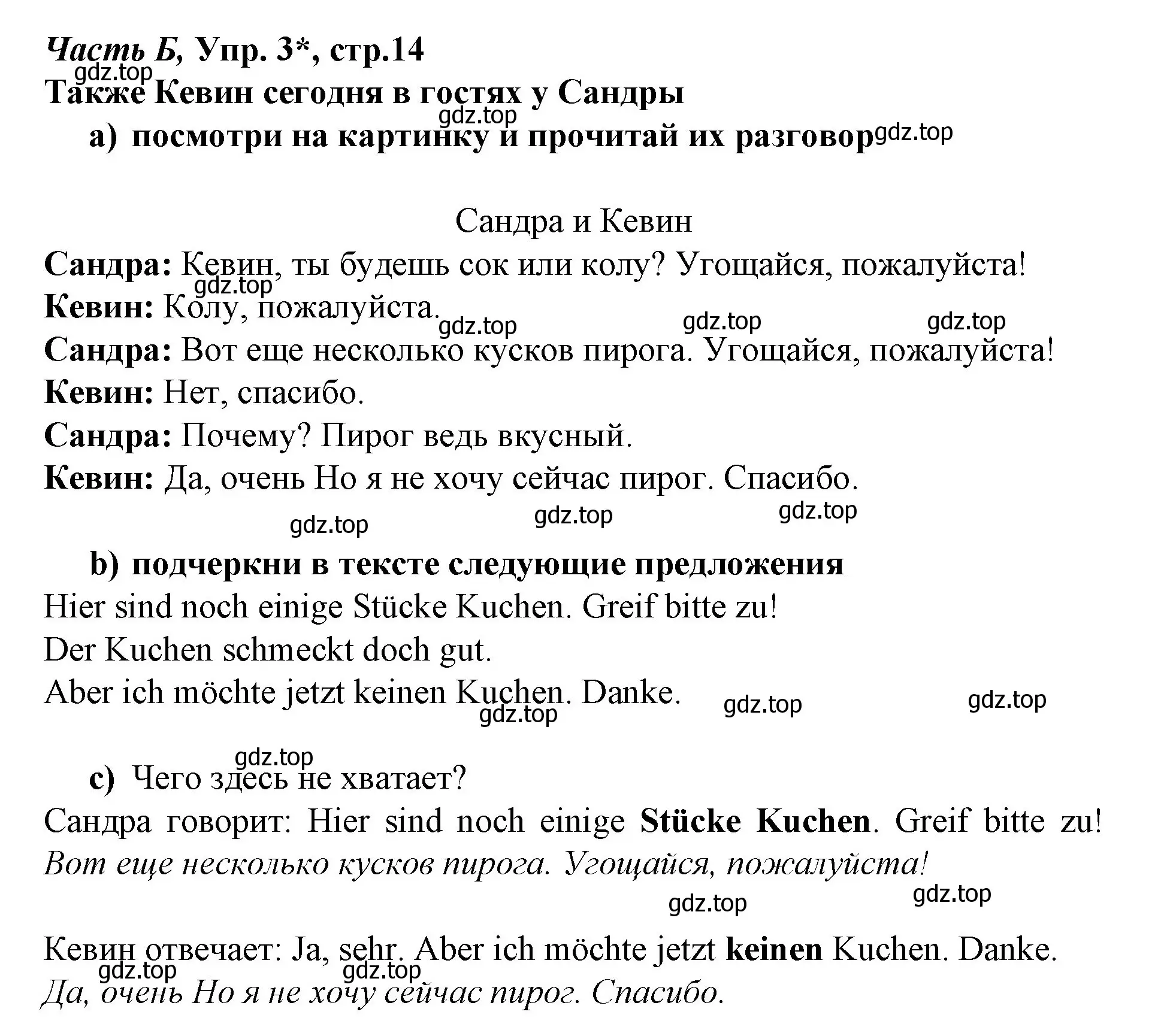 Решение номер 3 (страница 15) гдз по немецкому языку 4 класс Бим, Рыжова, рабочая тетрадь B часть