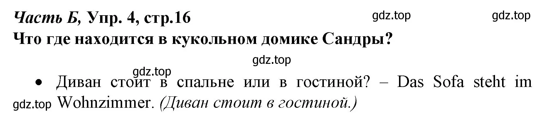 Решение номер 4 (страница 16) гдз по немецкому языку 4 класс Бим, Рыжова, рабочая тетрадь B часть