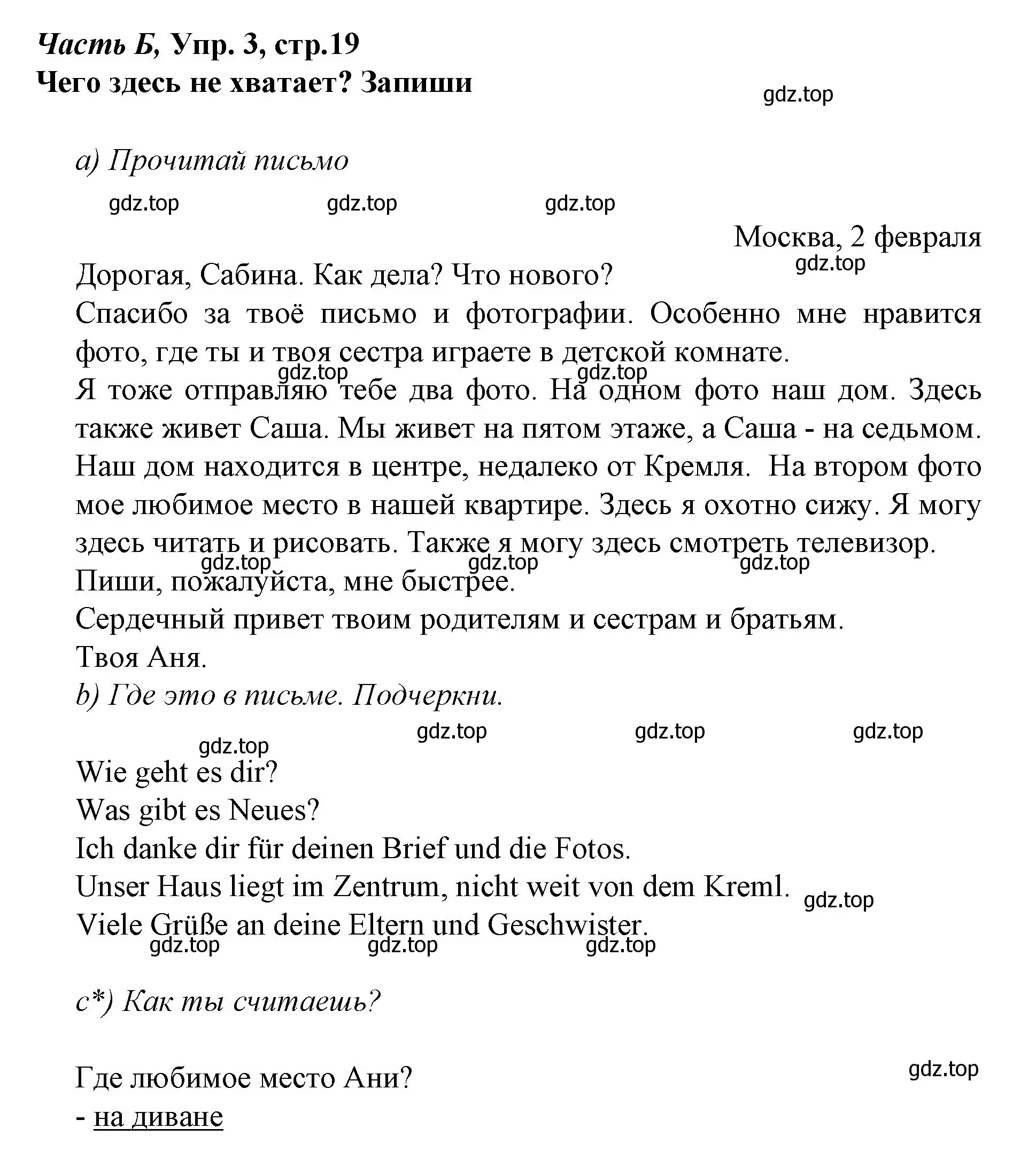 Решение номер 3 (страница 19) гдз по немецкому языку 4 класс Бим, Рыжова, рабочая тетрадь B часть