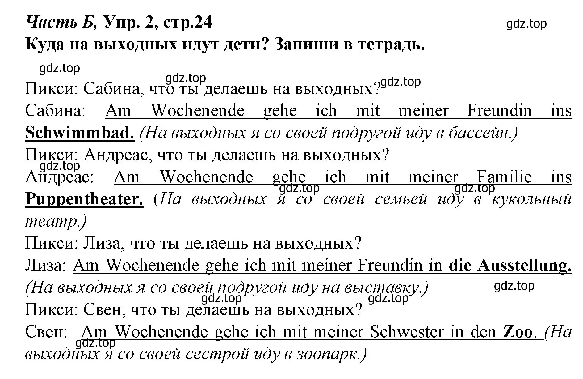 Решение номер 2 (страница 24) гдз по немецкому языку 4 класс Бим, Рыжова, рабочая тетрадь B часть