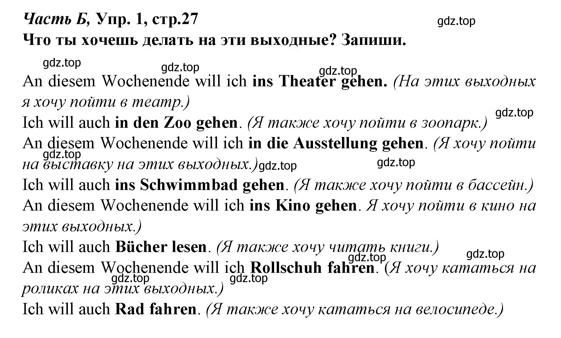 Решение номер 1 (страница 27) гдз по немецкому языку 4 класс Бим, Рыжова, рабочая тетрадь B часть