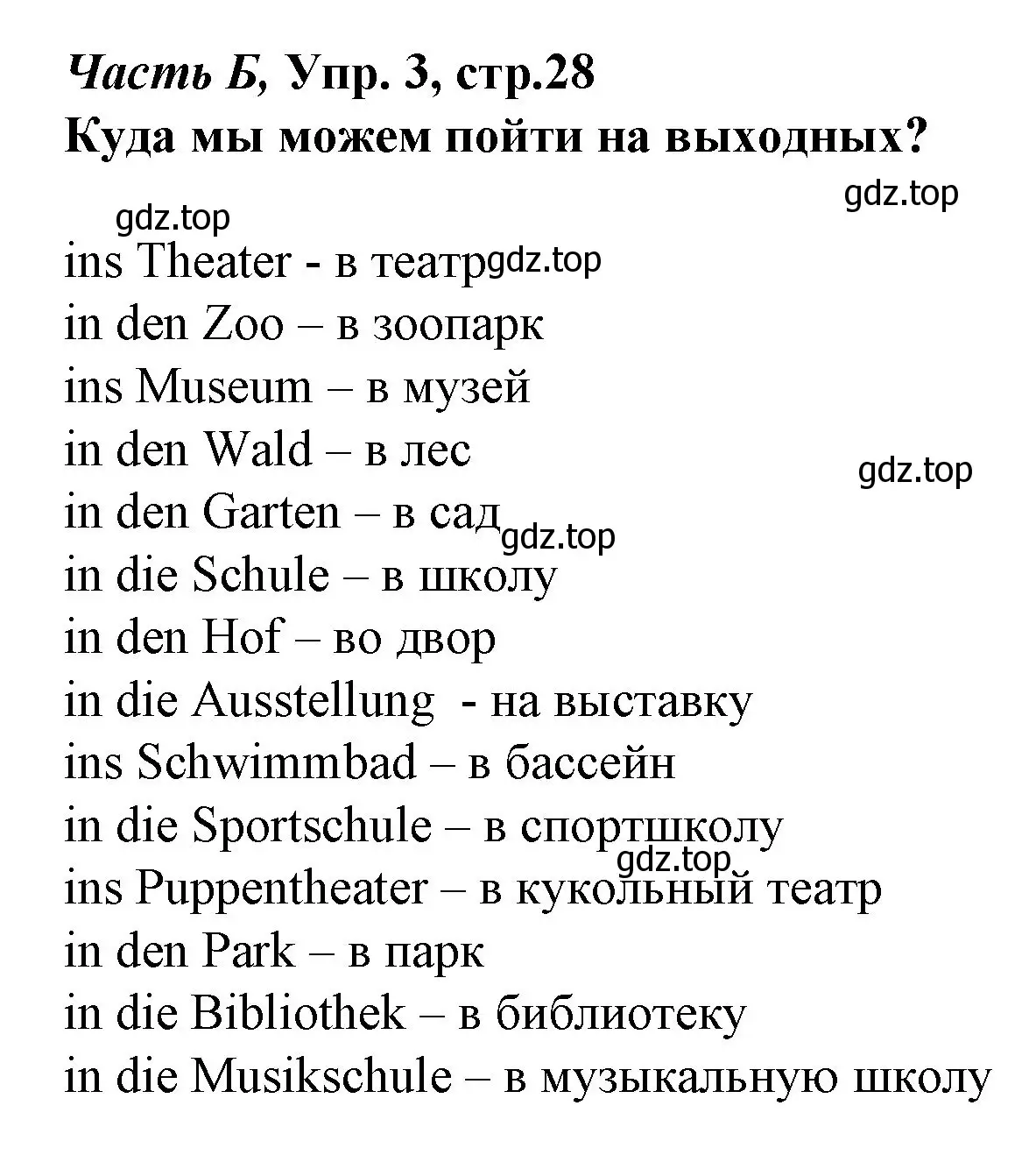 Решение номер 3 (страница 29) гдз по немецкому языку 4 класс Бим, Рыжова, рабочая тетрадь B часть