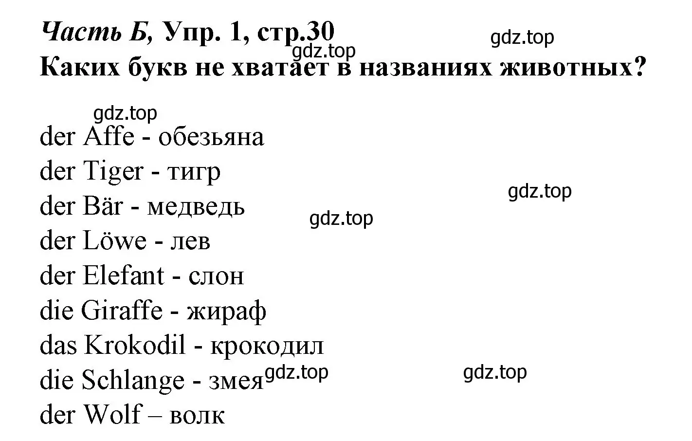 Решение номер 1 (страница 30) гдз по немецкому языку 4 класс Бим, Рыжова, рабочая тетрадь B часть