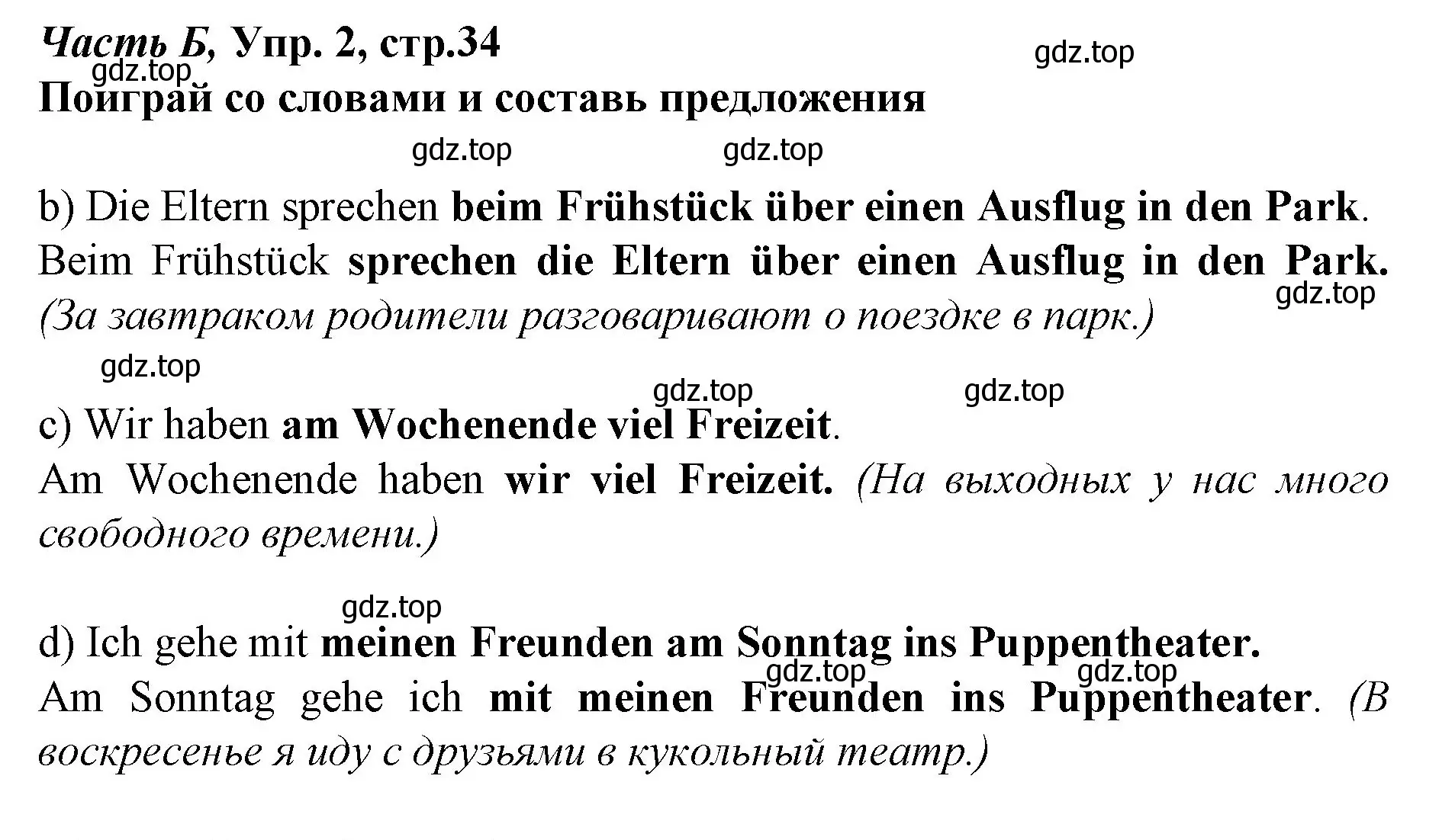 Решение номер 2 (страница 34) гдз по немецкому языку 4 класс Бим, Рыжова, рабочая тетрадь B часть