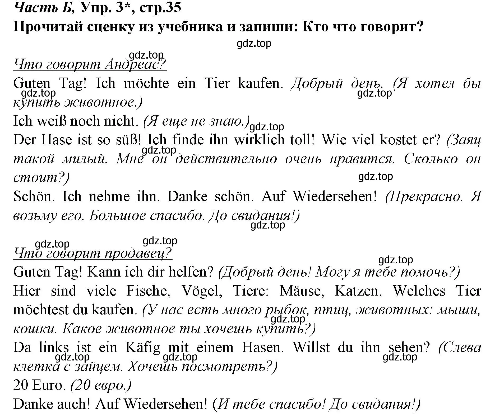 Решение номер 3 (страница 35) гдз по немецкому языку 4 класс Бим, Рыжова, рабочая тетрадь B часть