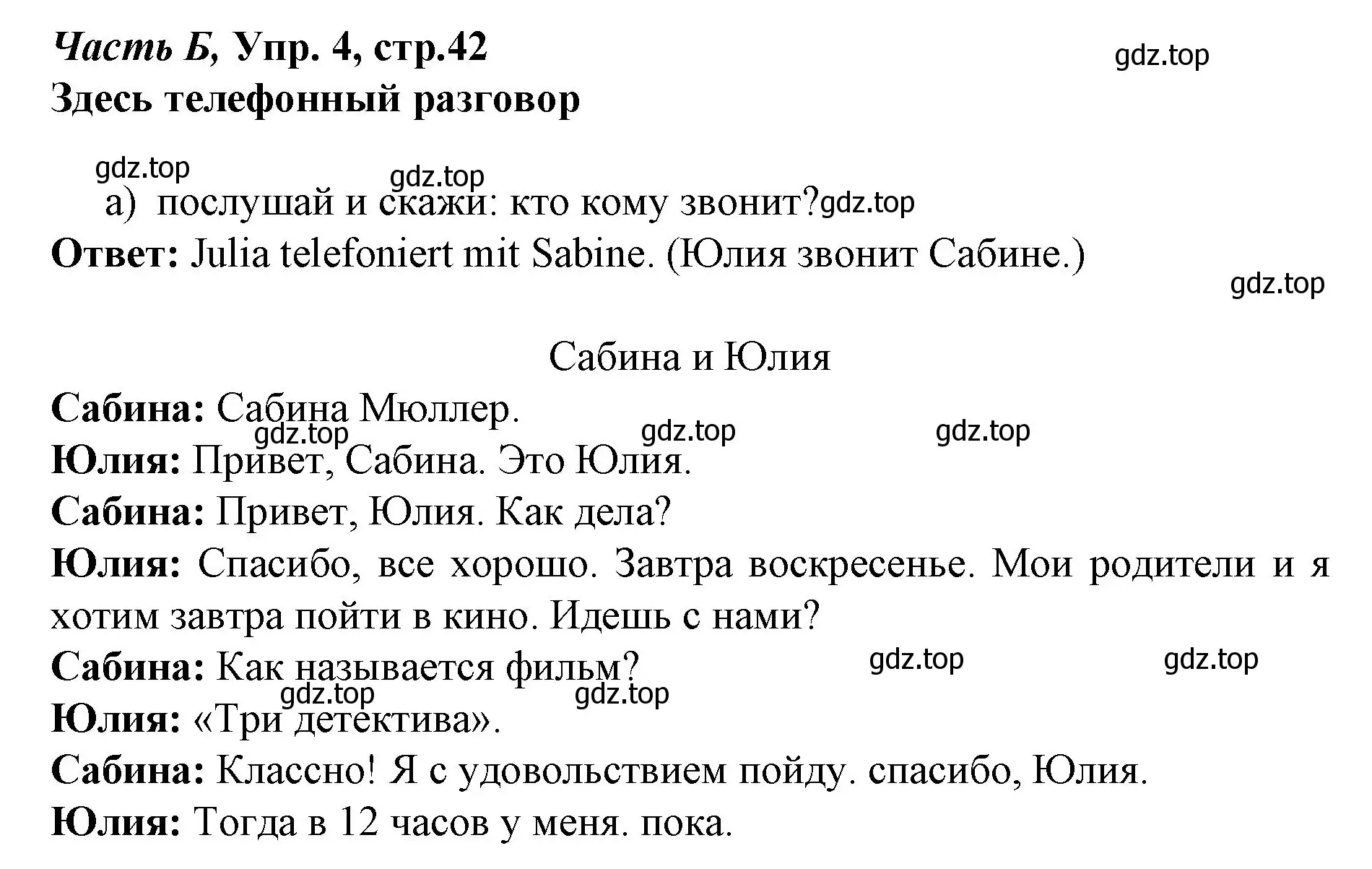 Решение номер 4 (страница 42) гдз по немецкому языку 4 класс Бим, Рыжова, рабочая тетрадь B часть