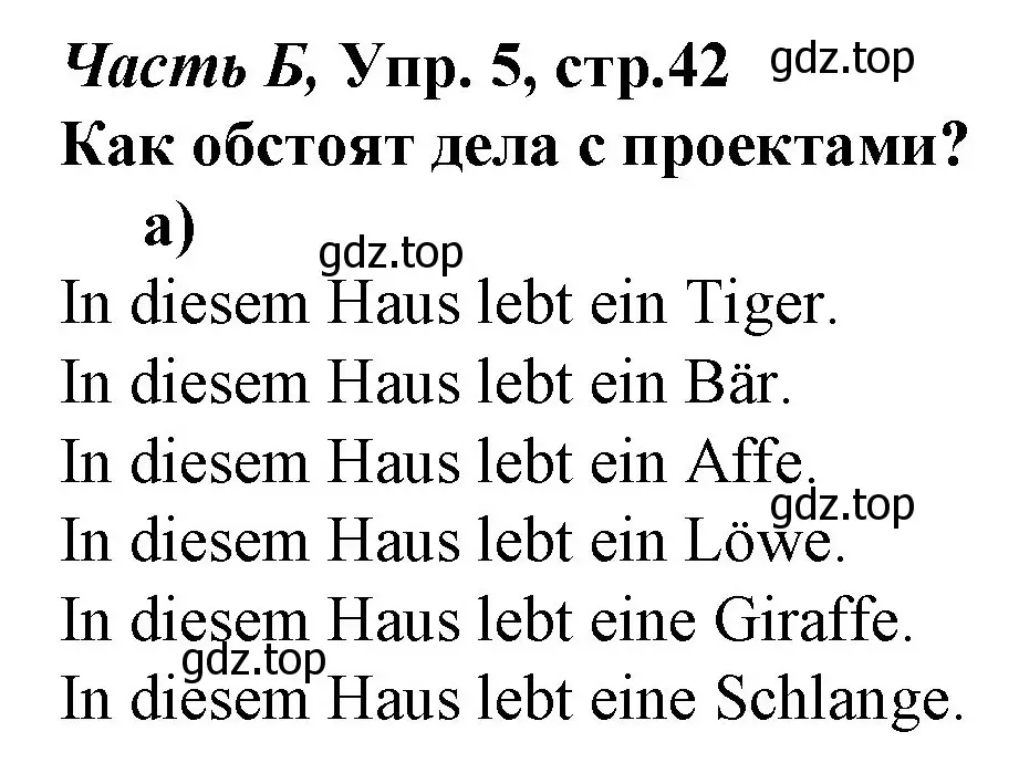 Решение номер 5 (страница 42) гдз по немецкому языку 4 класс Бим, Рыжова, рабочая тетрадь B часть