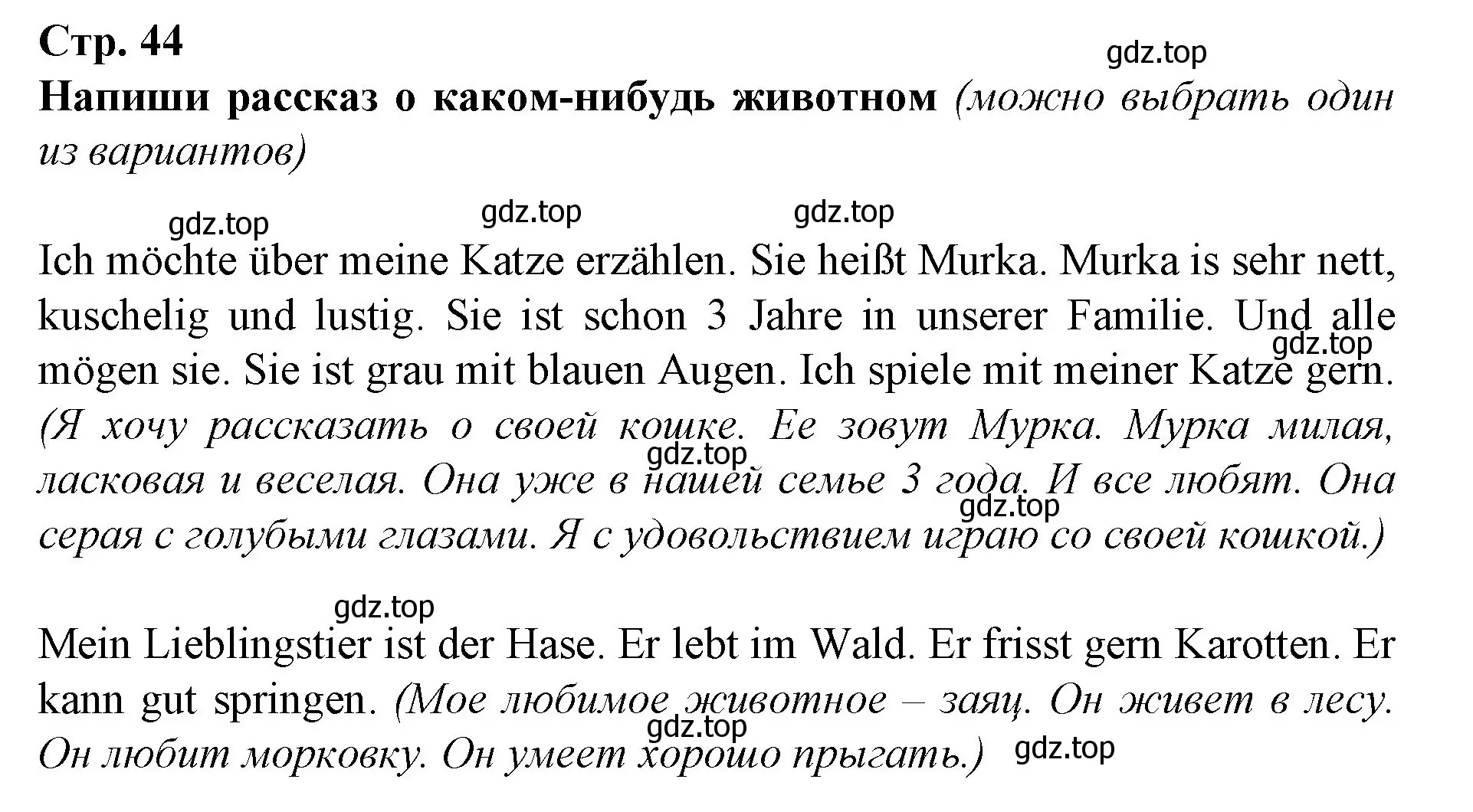 Решение номер 1 (страница 44) гдз по немецкому языку 4 класс Бим, Рыжова, рабочая тетрадь B часть