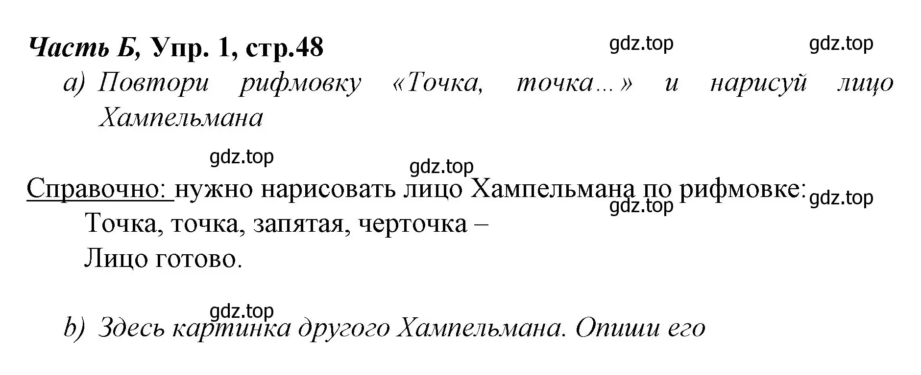 Решение номер 1 (страница 48) гдз по немецкому языку 4 класс Бим, Рыжова, рабочая тетрадь B часть