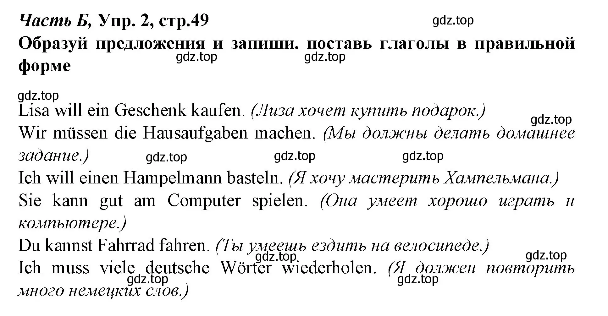 Решение номер 2 (страница 49) гдз по немецкому языку 4 класс Бим, Рыжова, рабочая тетрадь B часть