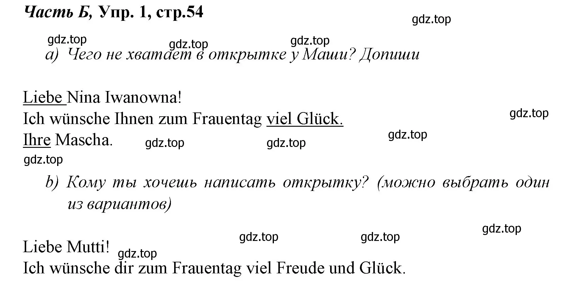 Решение номер 1 (страница 54) гдз по немецкому языку 4 класс Бим, Рыжова, рабочая тетрадь B часть