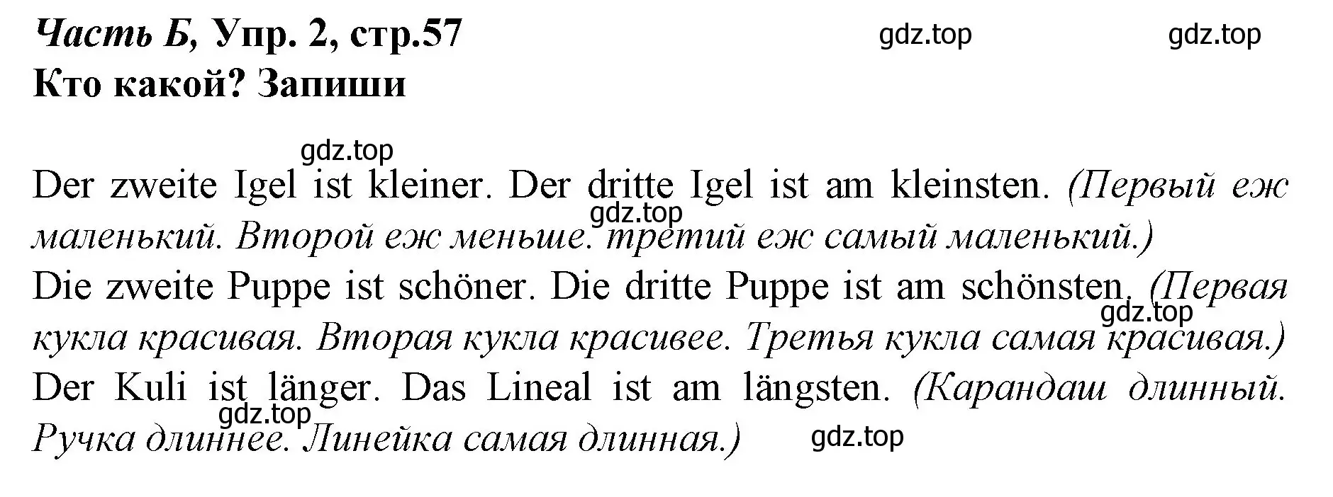 Решение номер 2 (страница 57) гдз по немецкому языку 4 класс Бим, Рыжова, рабочая тетрадь B часть