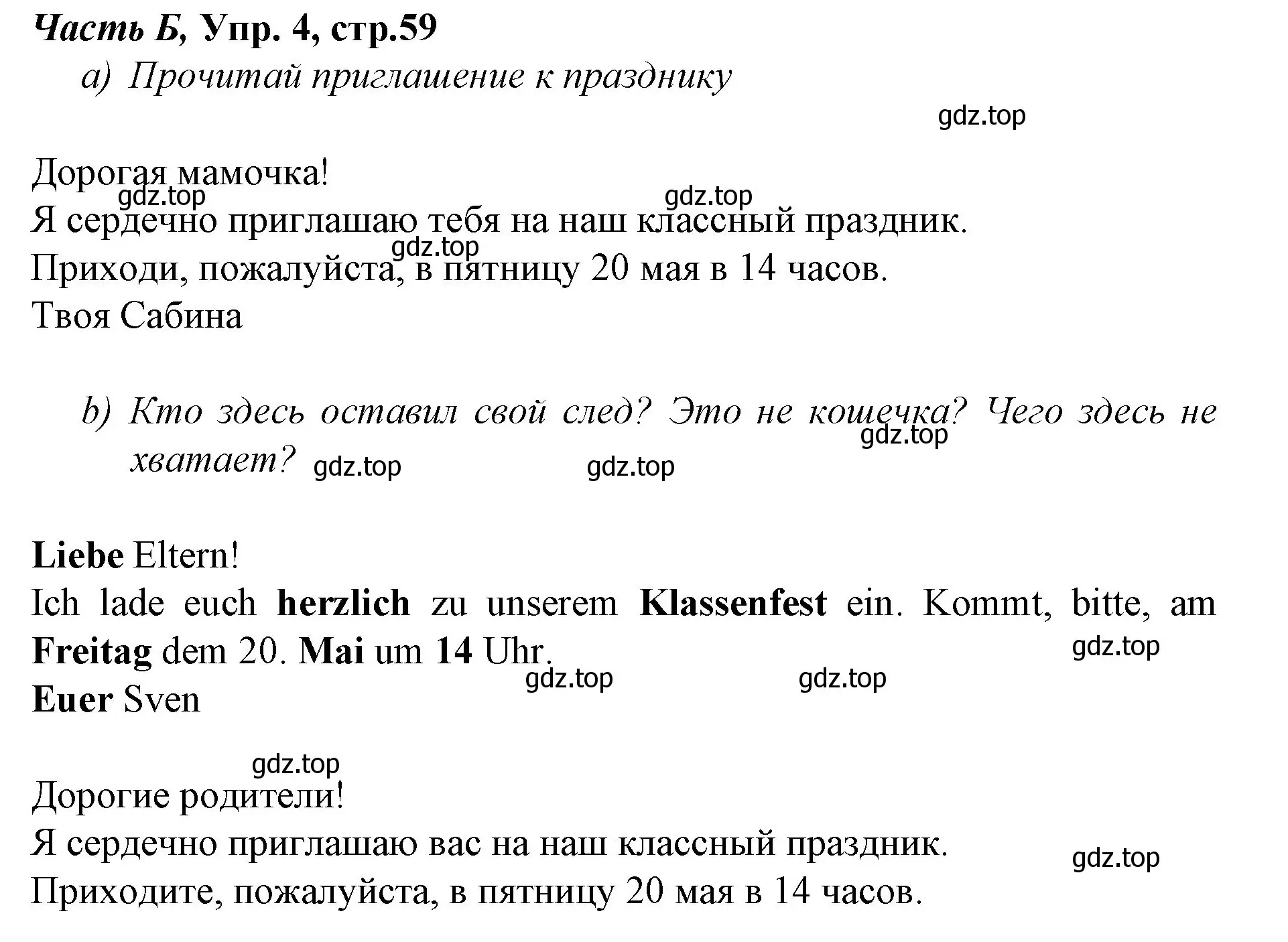 Решение номер 4 (страница 59) гдз по немецкому языку 4 класс Бим, Рыжова, рабочая тетрадь B часть