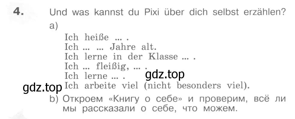 Условие номер 4 (страница 11) гдз по немецкому языку 4 класс Бим, Рыжова, учебник 1 часть