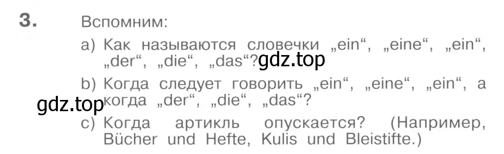 Условие номер 3 (страница 14) гдз по немецкому языку 4 класс Бим, Рыжова, учебник 1 часть