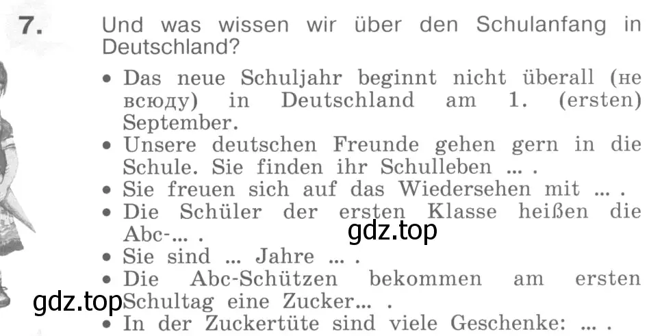Условие номер 7 (страница 15) гдз по немецкому языку 4 класс Бим, Рыжова, учебник 1 часть