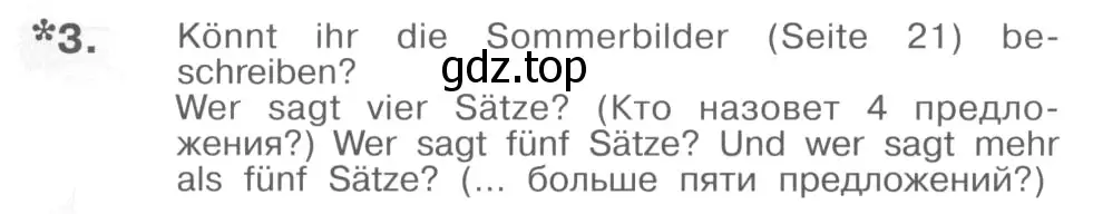 Условие номер 3 (страница 22) гдз по немецкому языку 4 класс Бим, Рыжова, учебник 1 часть