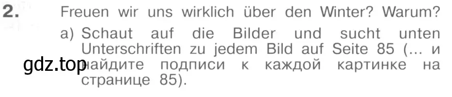 Условие номер 2 (страница 84) гдз по немецкому языку 4 класс Бим, Рыжова, учебник 1 часть