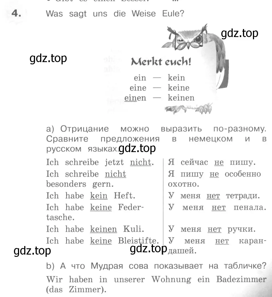 Условие номер 4 (страница 29) гдз по немецкому языку 4 класс Бим, Рыжова, учебник 2 часть