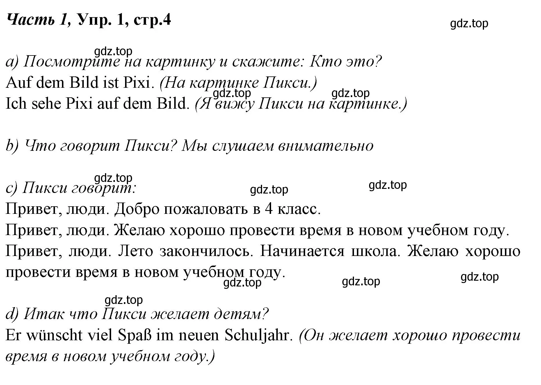 Решение номер 1 (страница 4) гдз по немецкому языку 4 класс Бим, Рыжова, учебник 1 часть