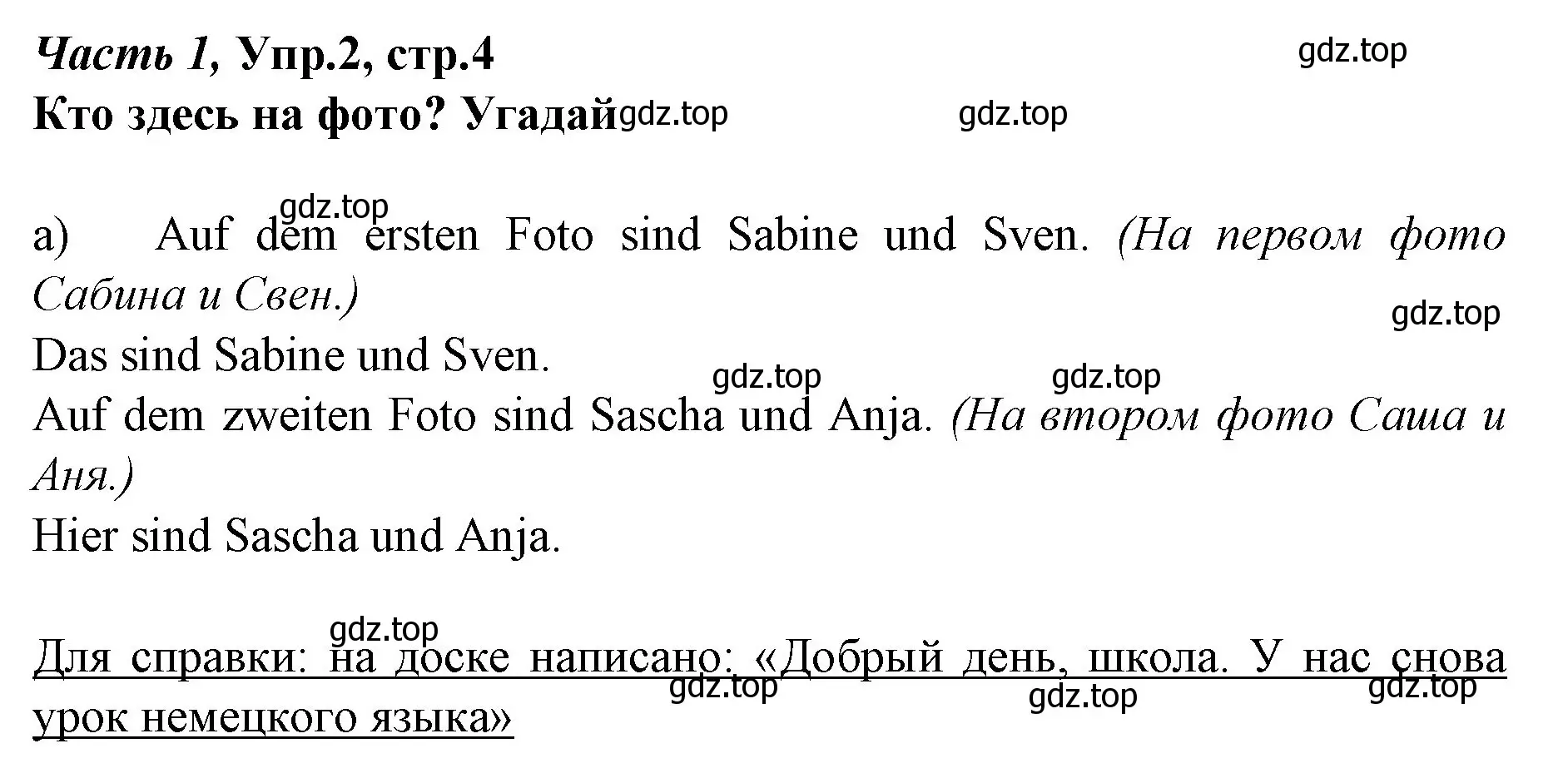 Решение номер 2 (страница 4) гдз по немецкому языку 4 класс Бим, Рыжова, учебник 1 часть