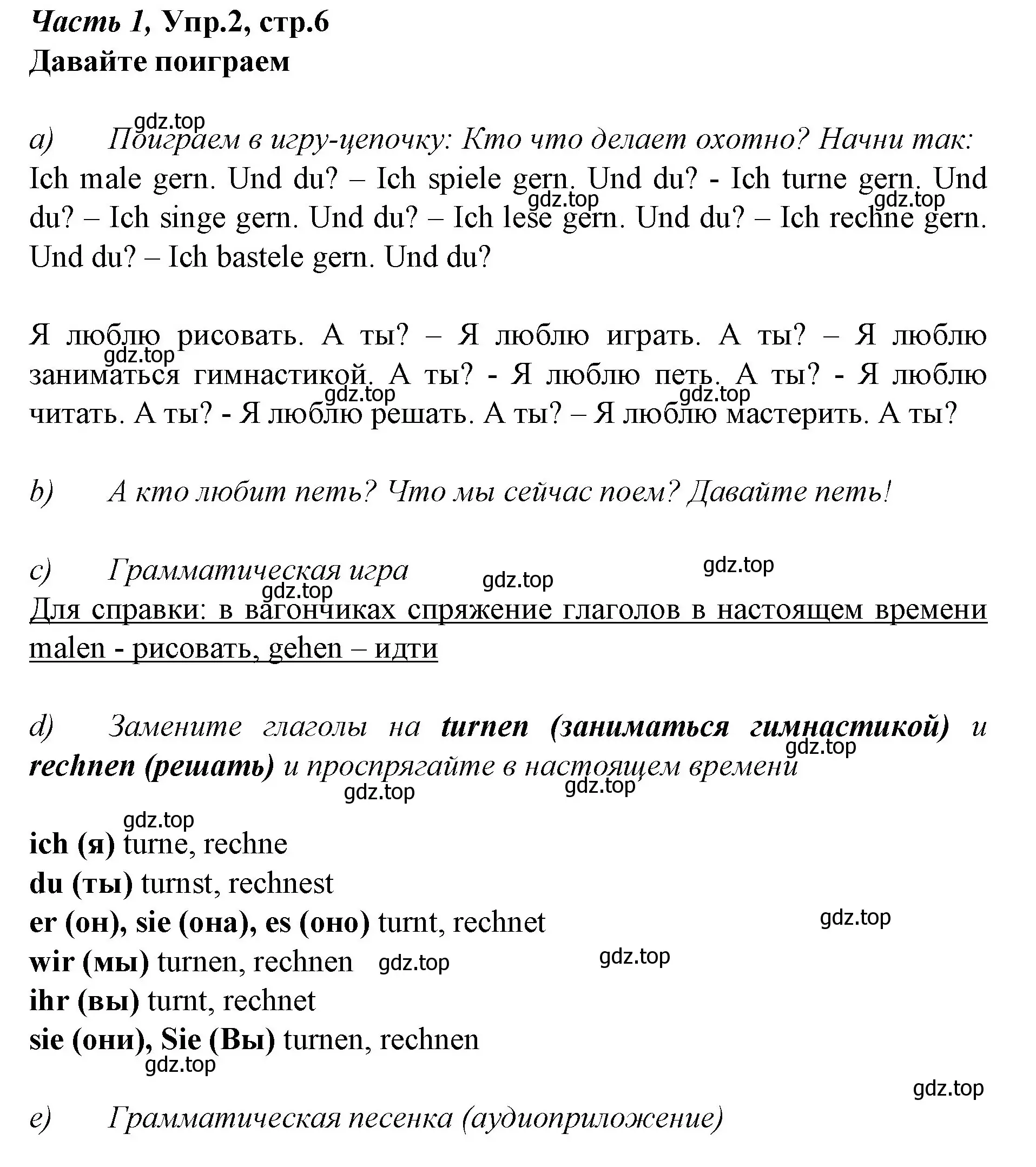 Решение номер 3 (страница 5) гдз по немецкому языку 4 класс Бим, Рыжова, учебник 1 часть