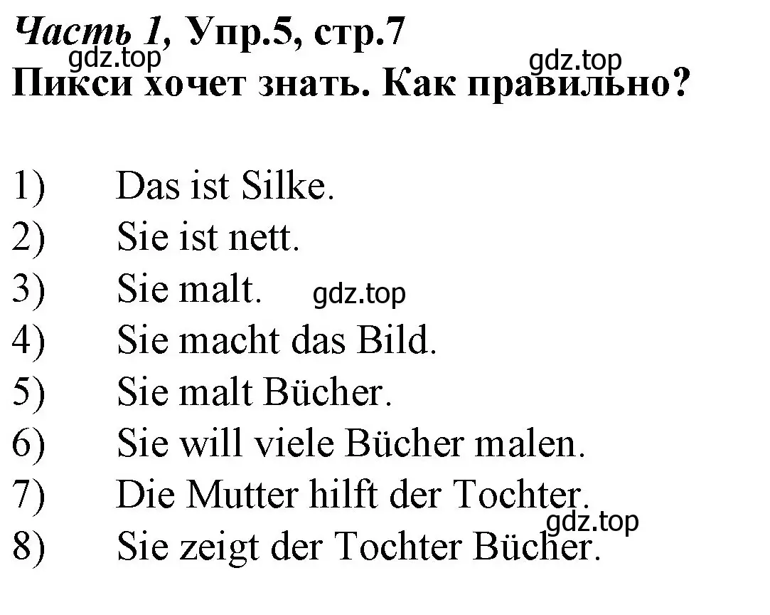 Решение номер 5 (страница 7) гдз по немецкому языку 4 класс Бим, Рыжова, учебник 1 часть