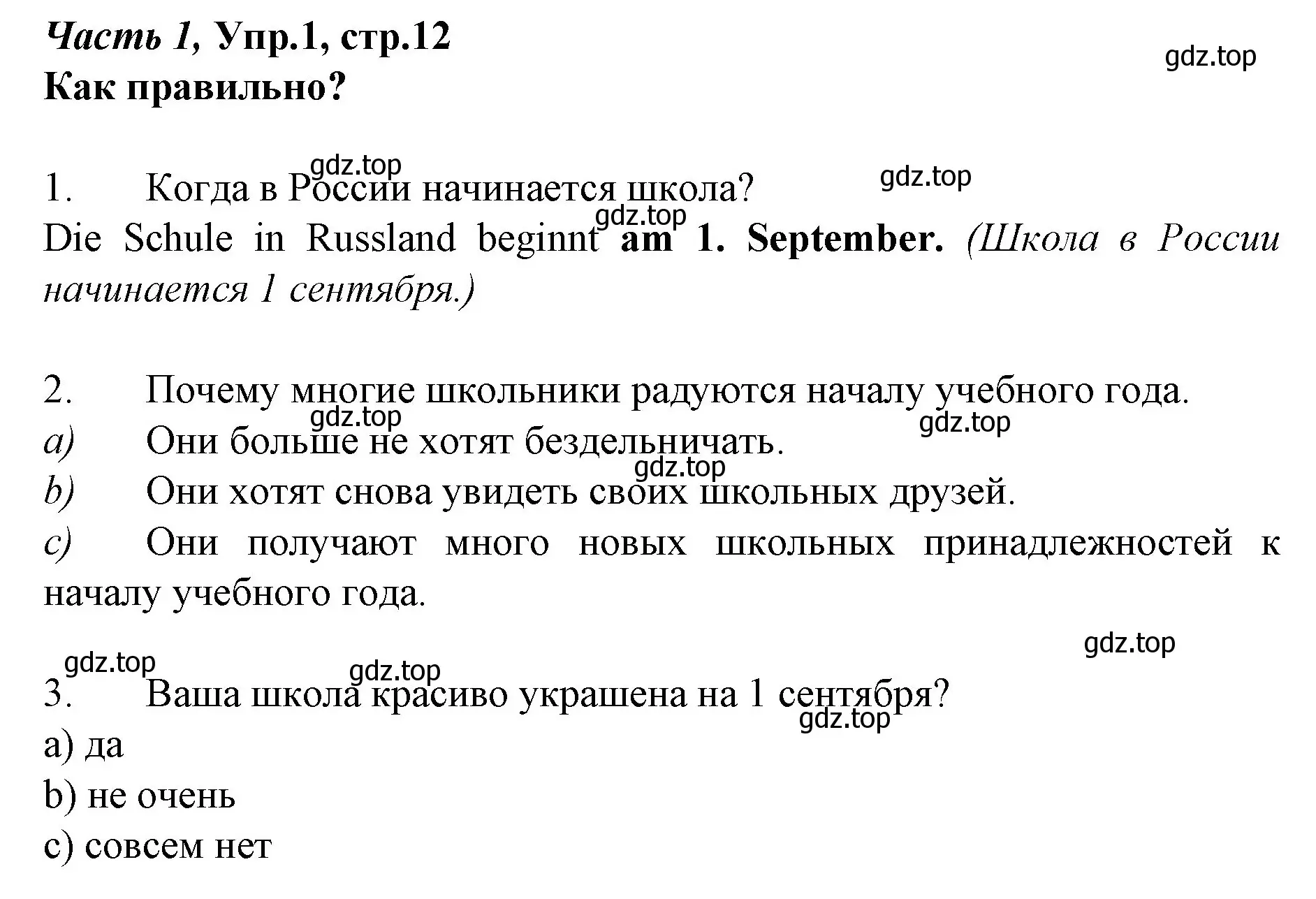 Решение номер 1 (страница 12) гдз по немецкому языку 4 класс Бим, Рыжова, учебник 1 часть