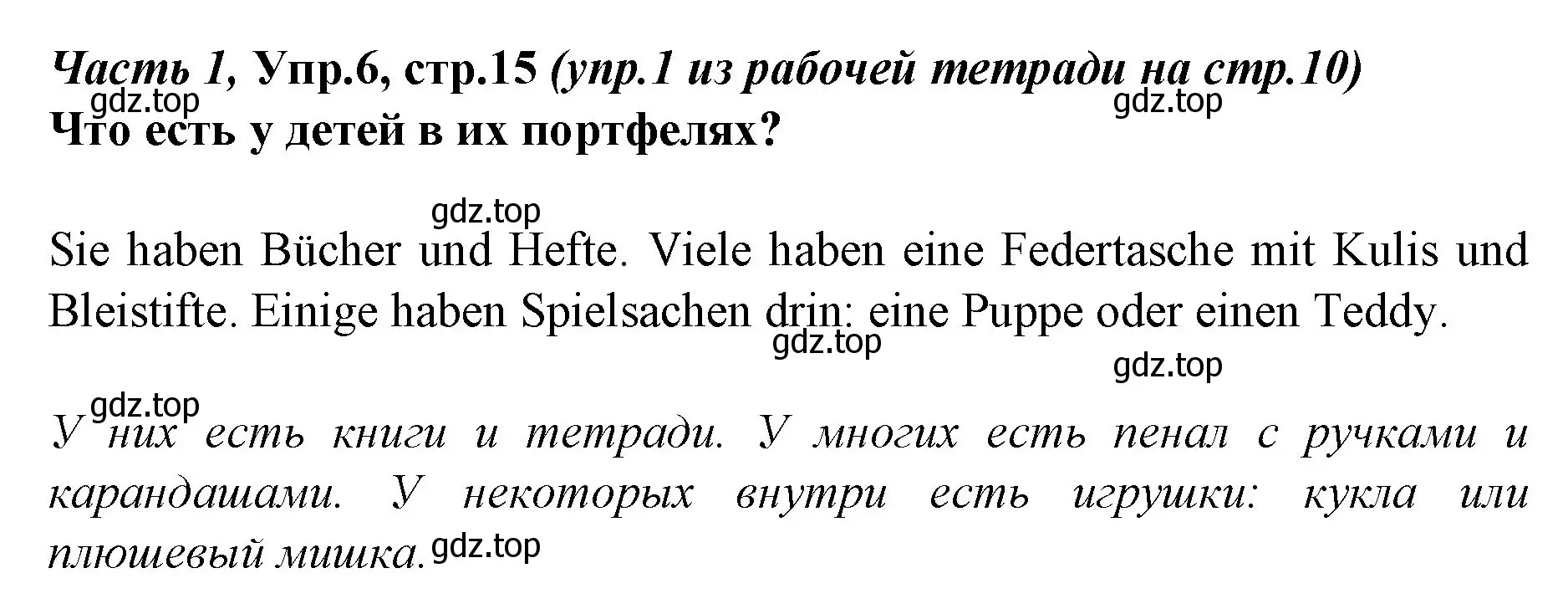 Решение номер 6 (страница 15) гдз по немецкому языку 4 класс Бим, Рыжова, учебник 1 часть