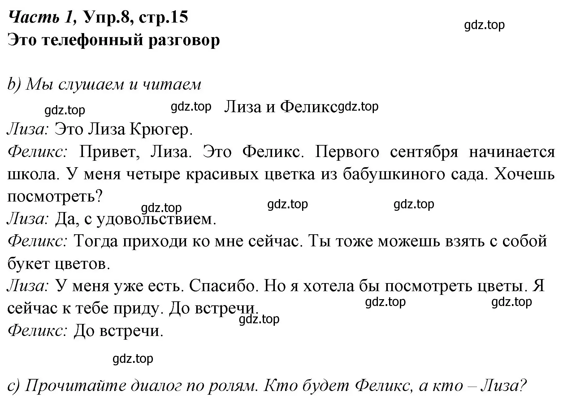 Решение номер 8 (страница 15) гдз по немецкому языку 4 класс Бим, Рыжова, учебник 1 часть