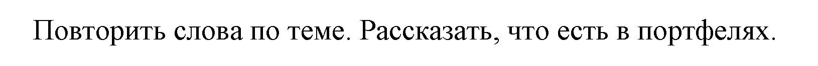 Решение номер 1 (страница 16) гдз по немецкому языку 4 класс Бим, Рыжова, учебник 1 часть