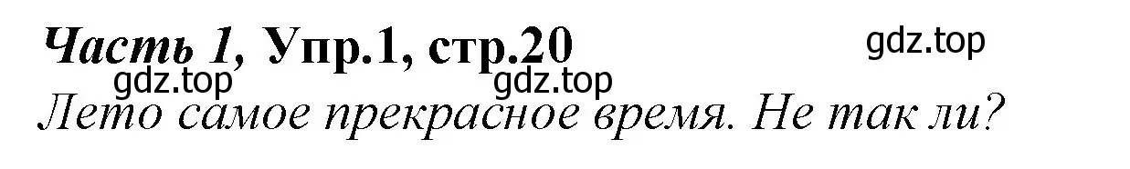 Решение номер 1 (страница 20) гдз по немецкому языку 4 класс Бим, Рыжова, учебник 1 часть