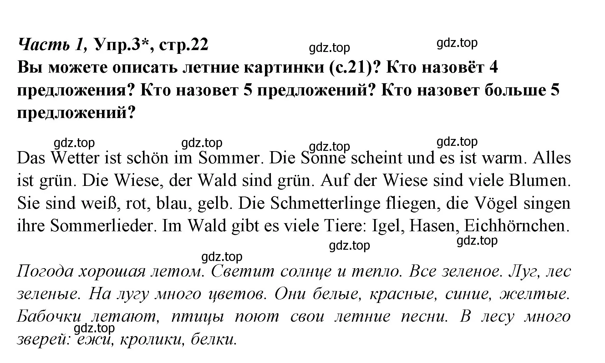 Решение номер 3 (страница 22) гдз по немецкому языку 4 класс Бим, Рыжова, учебник 1 часть