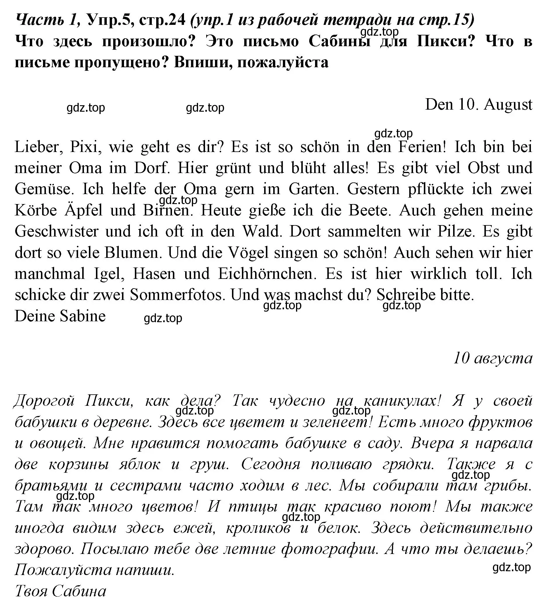 Решение номер 5 (страница 24) гдз по немецкому языку 4 класс Бим, Рыжова, учебник 1 часть