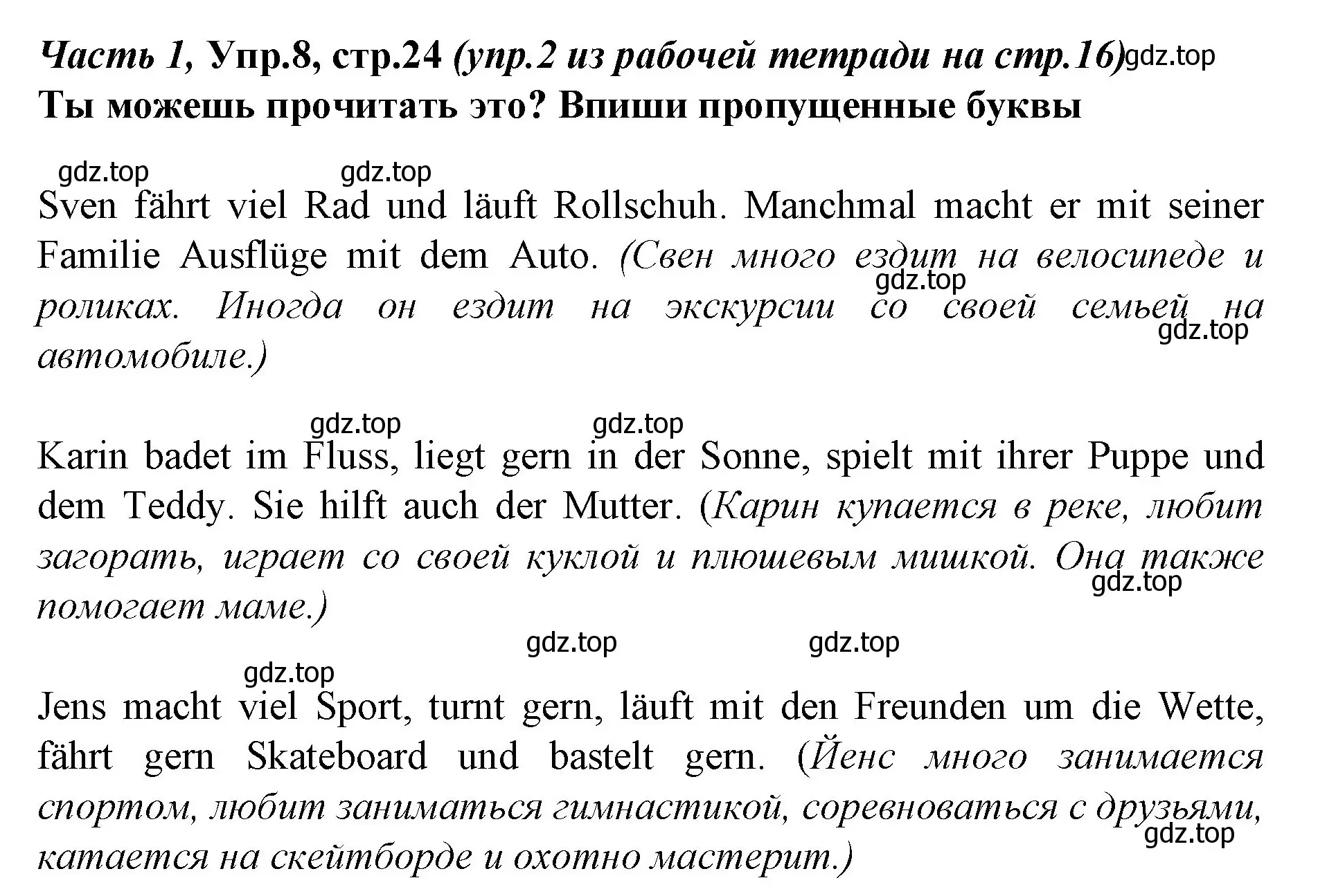 Решение номер 8 (страница 26) гдз по немецкому языку 4 класс Бим, Рыжова, учебник 1 часть