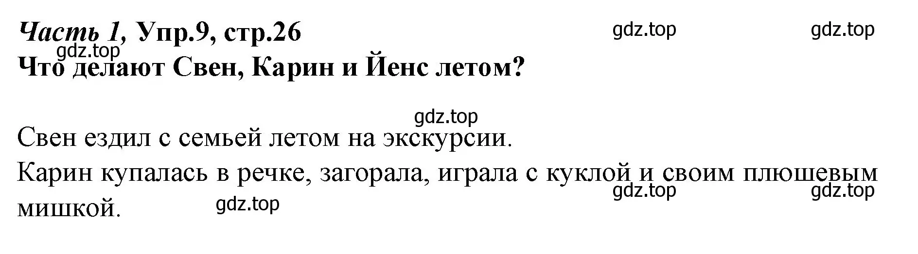 Решение номер 9 (страница 26) гдз по немецкому языку 4 класс Бим, Рыжова, учебник 1 часть