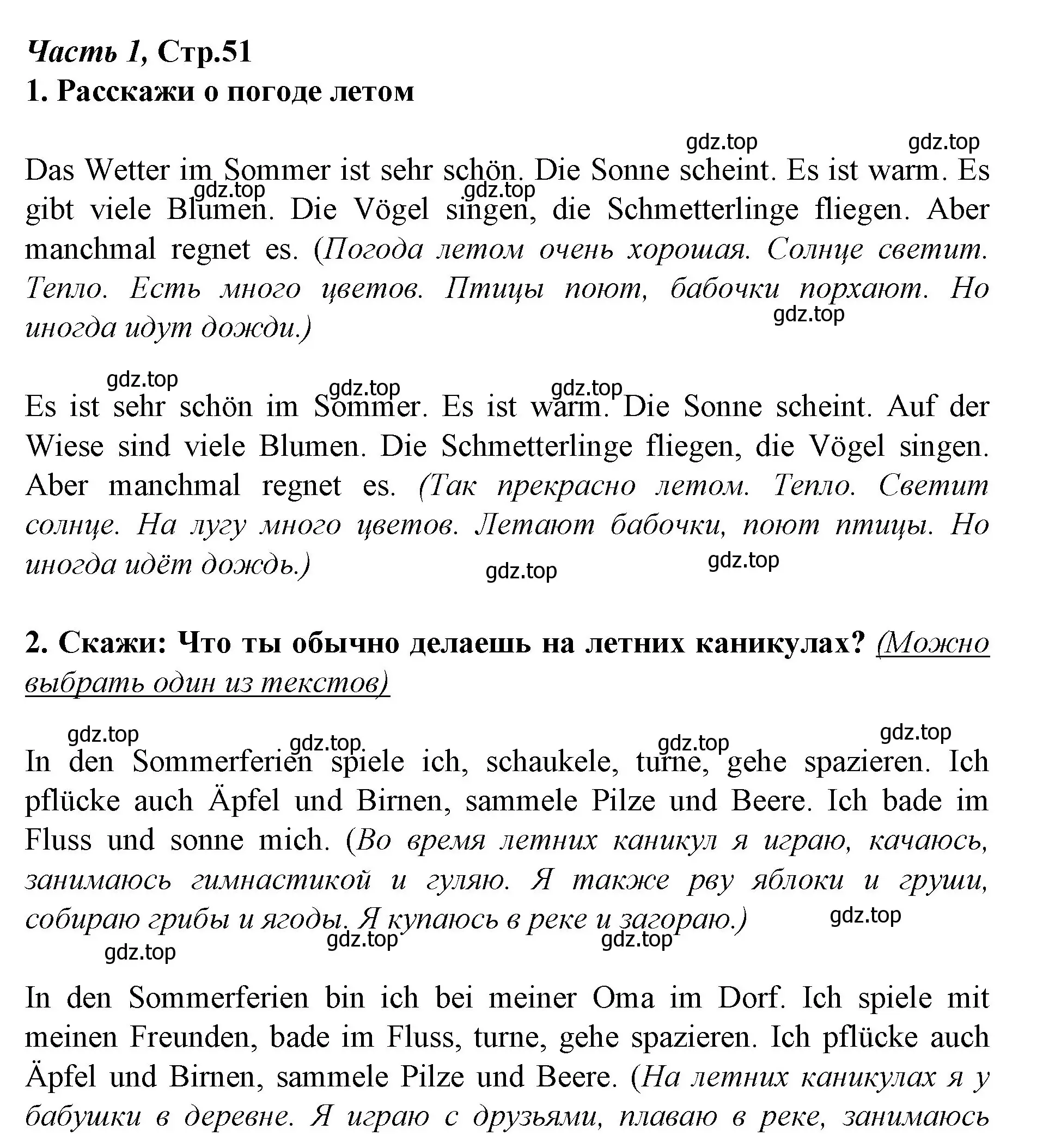 Решение номер 1 (страница 52) гдз по немецкому языку 4 класс Бим, Рыжова, учебник 1 часть