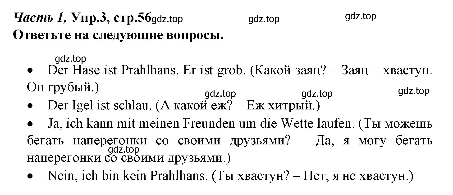 Решение номер 3 (страница 56) гдз по немецкому языку 4 класс Бим, Рыжова, учебник 1 часть