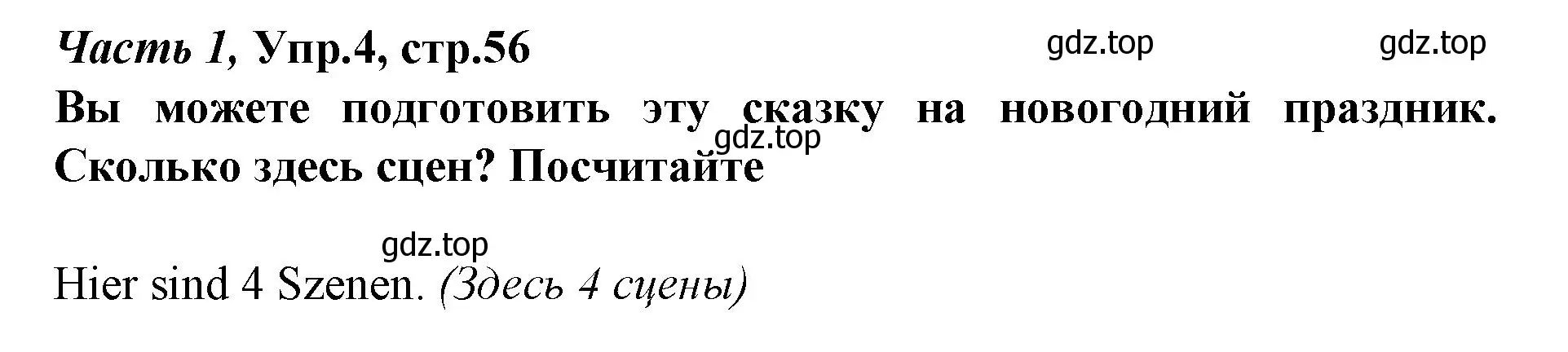 Решение номер 4 (страница 56) гдз по немецкому языку 4 класс Бим, Рыжова, учебник 1 часть