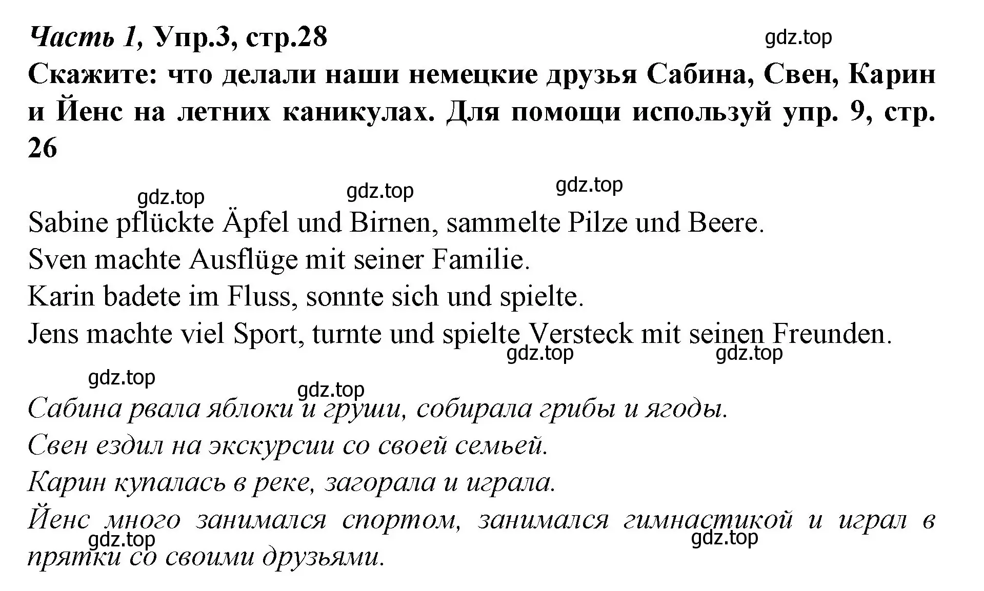 Решение номер 3 (страница 28) гдз по немецкому языку 4 класс Бим, Рыжова, учебник 1 часть